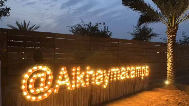 ドバイ・キャンプサービス【ドバイ・アルカイマキャンプ場での砂漠キャンプ体験【朝・夜間・宿泊オプションあり】】