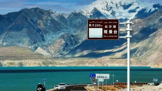 克孜勒蘇