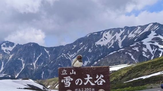 白馬村