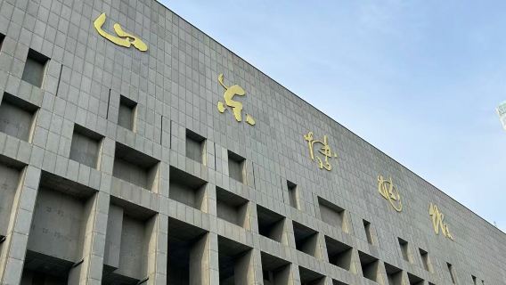 山東博物館門票免費代預約+中高級導遊2小時人員導覽服務成人票