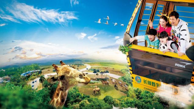 長隆野生動物世界/門票/項目快通/私家團/Trip Moments/車接駁/可選