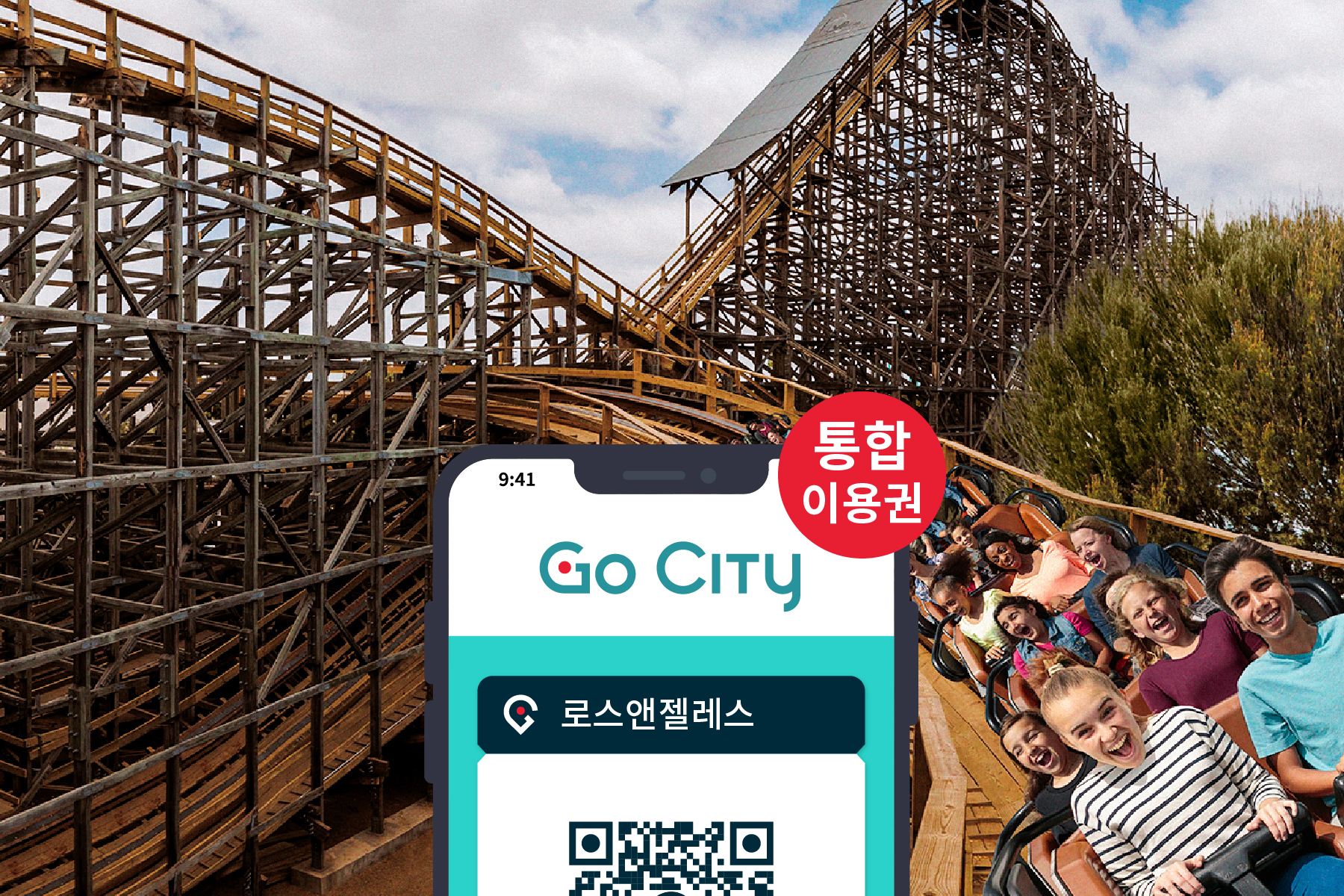 Go City 로스엔젤레스 패스 (마담 투소 밀랍인형관/아쿠아리움 오브 더 퍼시픽 등 30개 이상의 인기 명소 포함) 로스엔젤레스 올인클루시브 패스