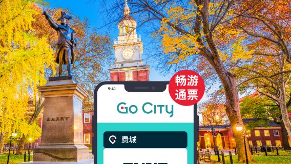 Go City: Philadelphia All-Inclusive Pass (Discover over 30 top attractions | Philadelphia Zoo, The Franklin Institute & more)