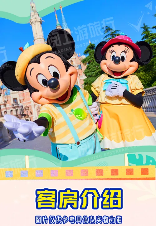 香港ディズニーエクスプローラーズロッジホテルパッケージ 1泊2日 / 2