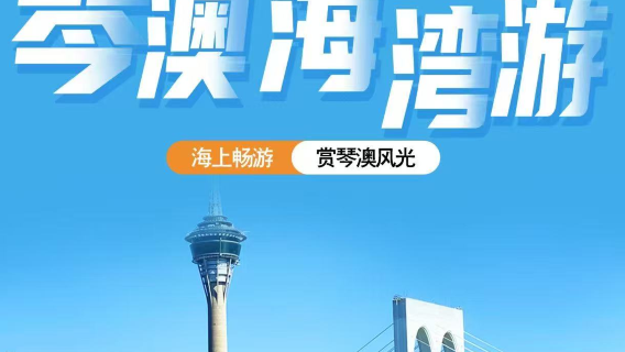 深圳運動體驗