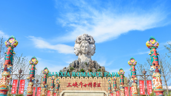 宜昌出發·三峽千古情一日遊【穿越時空，品千年詩畫】