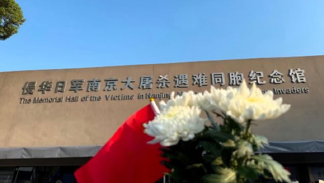 大小團任選 主館 史實展 侵華日軍南京大屠殺遇難同胞紀念館