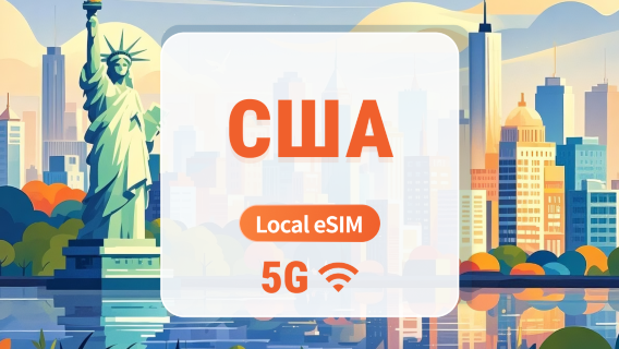 США T-Mobile 5G eSIM | Local IP • All AI & TikTok | 15/30/60 дней | QR-код