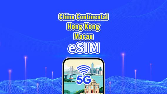 eSIM para China Continental/Hong Kong/Macau | 5G/4G | Pacote diário/de dados | 1-30 dias | Dias corridos | Código QR