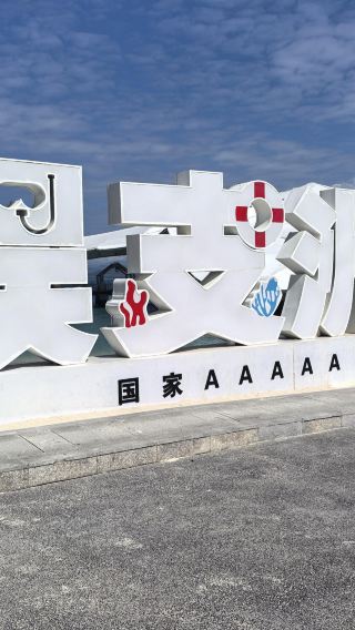 【専用車少人数ツアー｜2観光エリア】三亜蜈支洲島＋南田神龍谷温泉＋ホテル送迎