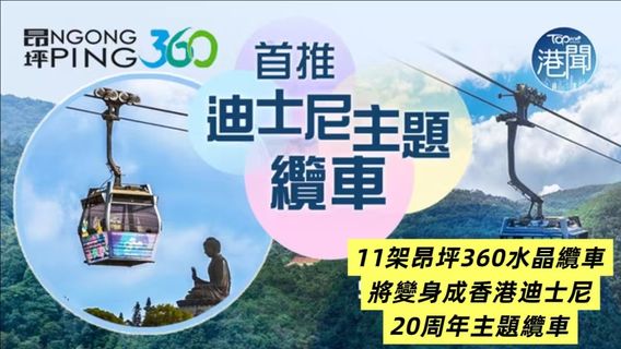 香港特色體驗