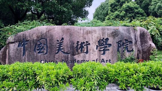 德清日遊