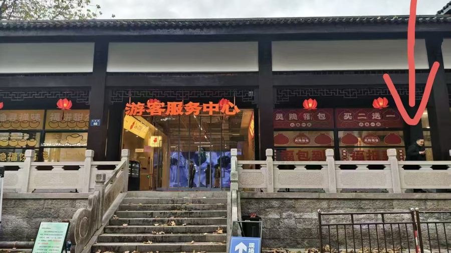 【快速上行索道+北高峯】天下第一財神廟＋人工講解半日遊