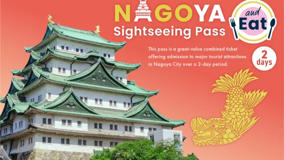 Pase turístico de 2 días de Nagoya Nagoya Sightseeing Pass|Incluye visitas a lugares como el Castillo de Nagoya, el Acuario del Puerto de Nagoya y otros atractivos.