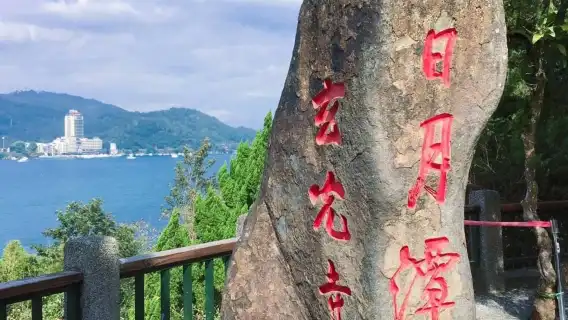 Sun Moon Lake, Qingjing Farm Day Tour [Taichung City Hotel Pickup]