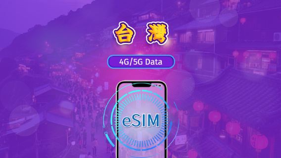 台中電話卡