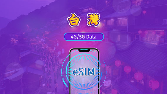 中國電話卡