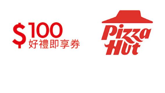 [Geldig in heel Taiwan] Pizza Hut Groep · Direct te gebruiken cadeaubon (saldo type)