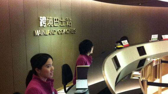 ตั๋ว รถบัส ตรงจากจีน-ฮ่องกงจากจิมซาจุ่ยฮาร์เบอร์ซิตี้ไปยังสนามบินนานาชาติเซินเจิ้นเป่าอัน