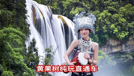 安順