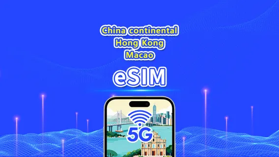 China continental/Hong Kong/Macao eSIM | 5G/4G | Paquete de datos diario/total | 1-30 días | Facturación por día calendario | Código QR