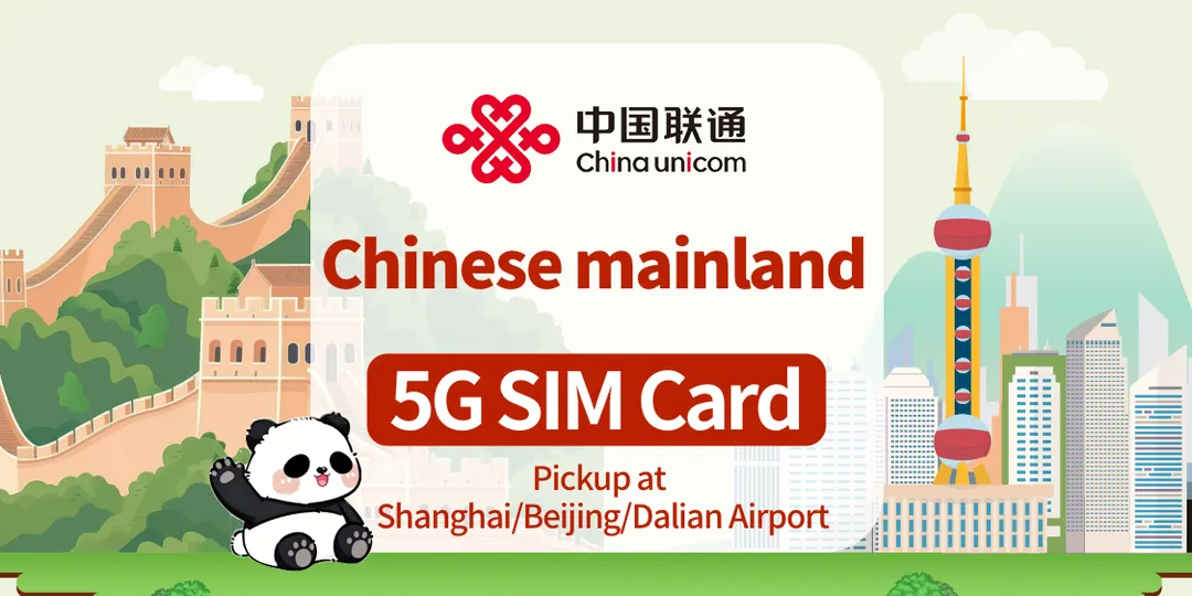 China Unicom 5G SIM Card