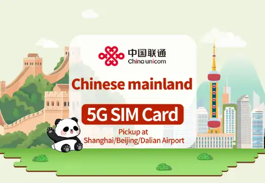 China 5G eSIM