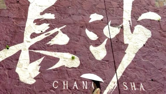 長沙五一廣場旅拍【【全精修】精緻親子照個人閨蜜寫真情侶跟拍攝影】