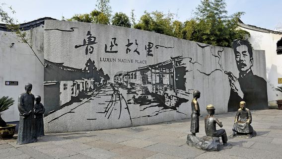 Business Vehicle | Optional English Guide | Departure from Shanghai + Lu Xun's Former Residence + Shen's Garden + Cangqiao Street