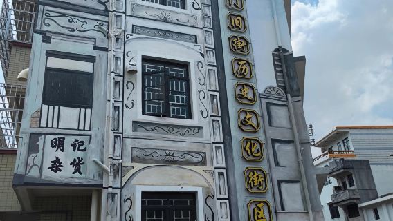 Es wird eine Tagesausflug Privattransfer zum Hafen von Zhuhai Gongbei, zur Altstadt von Doumen, zum Dorf Huitong und zum Tempel Putuo angeboten, inklusive englischsprachigem Service.