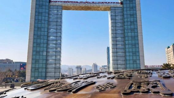 Se ofrece una excursión de un día a la ciudad de Weihai Huaxia, la montaña Maotou y la bahía de Banyue con servicio en inglés.