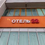 Hotel 22 Mini Hotel Hotel in zona FSB Academy