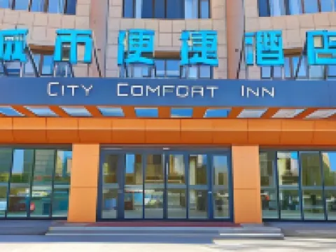 Chengshi Bianjie Hotel (Golmud Salt Lake Plaza) Hotels in Golmud
