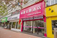 Binxian love only theme hotel