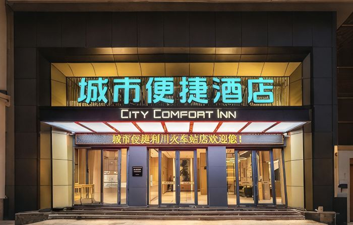 City Comfort Inn Hotel (Lichuan Railway Station)