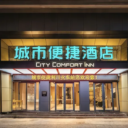City Comfort Inn Hotel (Lichuan Railway Station)