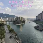 彭水廬山公寓（金山廣場店）