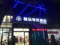 Haiwan E-sports Homestay (Guogou)