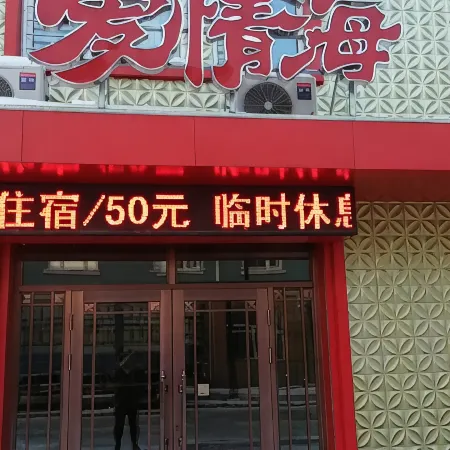 Aihai Theme Hotel in South Anhui