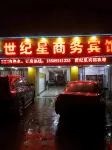 Fuyang Century Star Business Hotel (Sangxuzhen Branch)