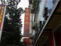 Peng'an Xinfang Hotel