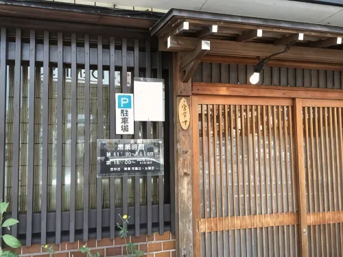 Ryokan Suigetsu - Pet friendly