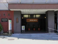 有馬御苑 鄰近郵政博物館（Kittebunka Museum）的酒店