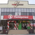 Uyut - 2-Star