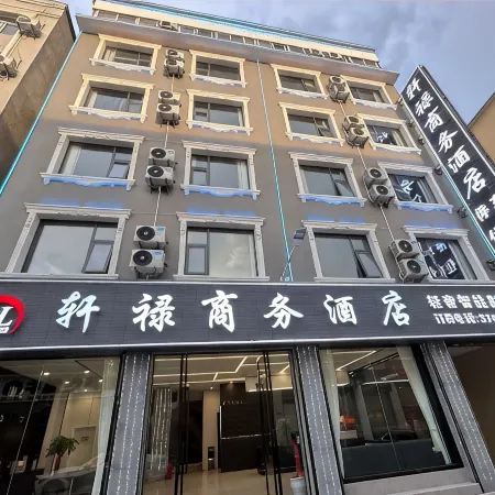 Mengzi Xuanlu Business Hotel (Nanhu Park Xintiandi Pedestrian Street)