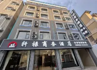 Mengzi Xuanlu Business Hotel (Nanhu Park Xintiandi Pedestrian Street)