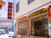 Lanping Huaxin Homestay Các khách sạn ở Lan Bình