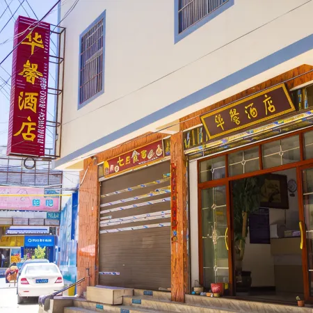 Lanping Huaxin Homestay Отели в г. Ланьпин