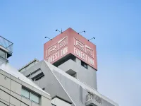 R's Forest Inn Отели в г. 
