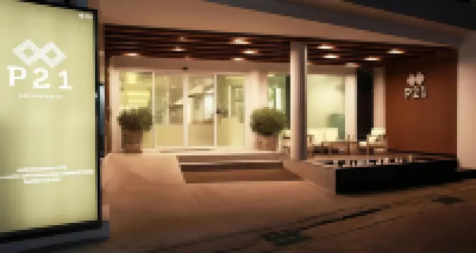 โรงแรมพี 21 โรงแรมใกล้วัดบุพพาราม